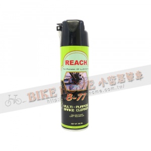  REACH-單車煞車系統清潔保護劑-B-77