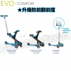 Globber哥輪步2019舒適前擋版EVO COMFORT-五合一兒童滑板車-藍