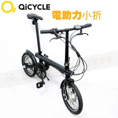 Qi CYCLE騎記(小米升級版) QIEF 鋁合金電動輔助16吋折疊自行車-珍珠黑