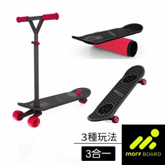MorfBoard美國魔板 三合一多功能滑板組(滑板+滑板車+平衡滾筒)-紅