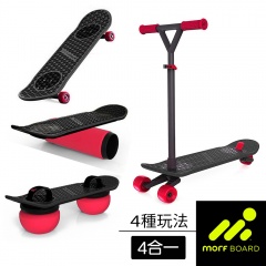 MorfBoard美國魔板 四合一多功能滑板組(滑板+滑板車+彈跳球+平衡滾筒)-紅
