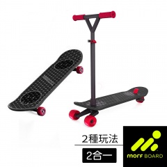 MorfBoard美國魔板 二合一多功能滑板組(滑板+滑板車)-紅