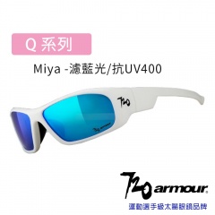 720armour Miya 抗藍光/抗UV400/多層鍍膜/兒童太陽眼鏡-消光白框