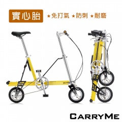 Carry2017-CarryMe SD 8"單速鋁合金折疊車(組裝式後爪/實心胎/後鼓剎)-檸檬黃(黑叉)