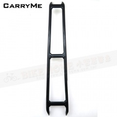 CarryMe 專用前管支撐架連桿/亮光黑