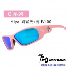 720armour Miya 抗藍光/抗UV400/多層鍍膜/兒童太陽眼鏡-消光玫瑰粉(T224-10-ABL)