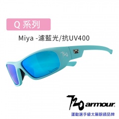 720armour Miya 抗藍光/抗UV400/多層鍍膜/兒童太陽眼鏡-消光淺藍框