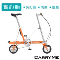 Carry2017-CarryMe SD 8"單速鋁合金折疊車(組裝式後爪/實心胎/後鼓剎)-鮮橙橘