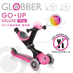 Globber哥輪步GO‧UP 5合1豪華版(聲光版)三輪車-繽紛桃