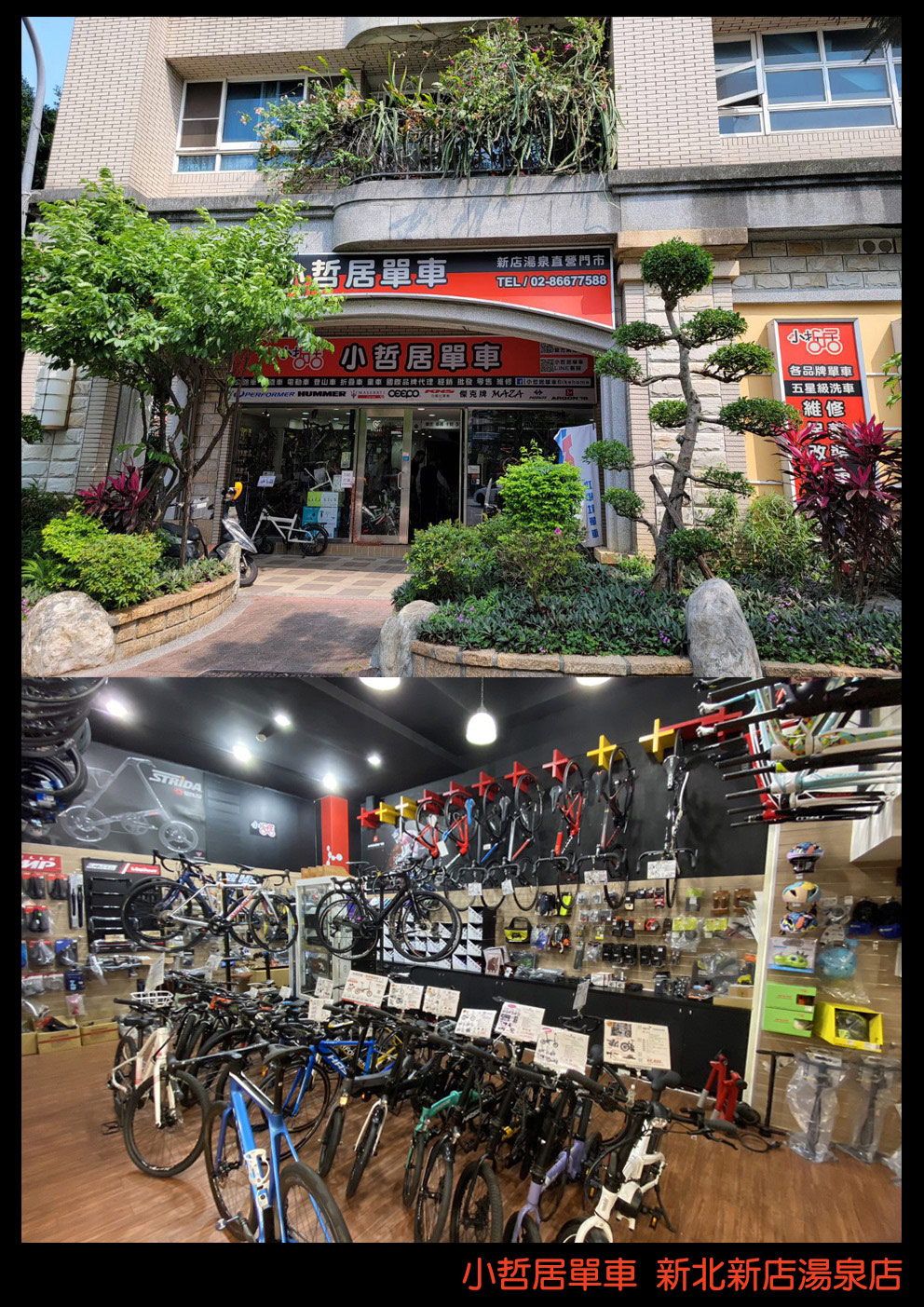 新店湯泉門市