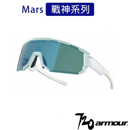 720 Mars戰神 戶外運動太陽眼鏡-冰霜藍鏡架鏡框/灰藍白鍍膜鏡片(A1903-SP1)